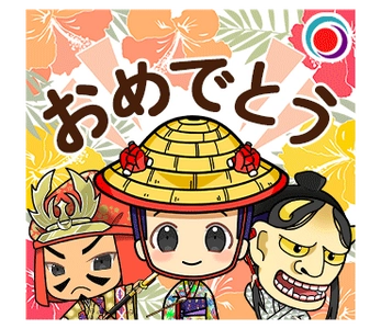 沖縄発！伝統芸能「組踊」人気演目からLINEスタンプ8/30登場！ “はいさい！”等の沖縄方言、台詞や標準語など全24種
