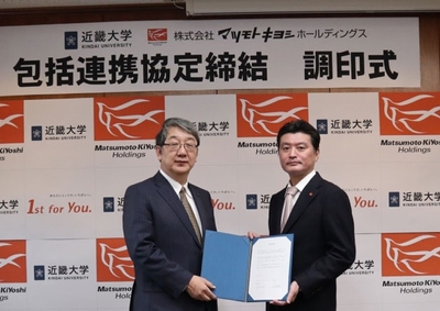 近畿大学　学長　細井美彦（ほそいよしひこ）（左）、(株)マツモトキヨシホールディングス　代表取締役社長　松本清雄（まつもときよお）（右）
