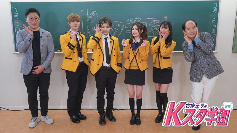 【ソン・ガン 告知コメントあり】 大人気俳優ソン・ガンがVTR出演！！ ASTRO、PENTAGON、BTOB、AB6IXも！ 韓国情報番組「古家正亨のKスタ学園」 第1回は3月13日（日）16時から放送