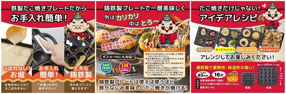 お手入れ簡単／鋳鉄製プレートで一層美味しく／アレンジレシピでも楽しい