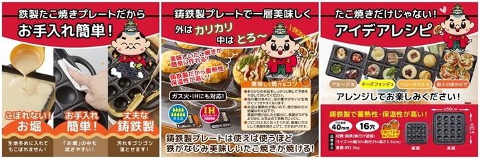お手入れ簡単/鋳鉄製プレートで一層美味しく/アレンジレシピでも楽しい