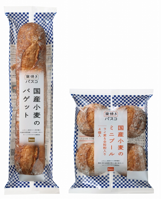【「窯焼きパスコ 国産小麦のバゲット」、「窯焼きパスコ 国産小麦のミニブール】