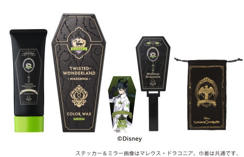 マレウス・ドラコニア(ミラーセット)