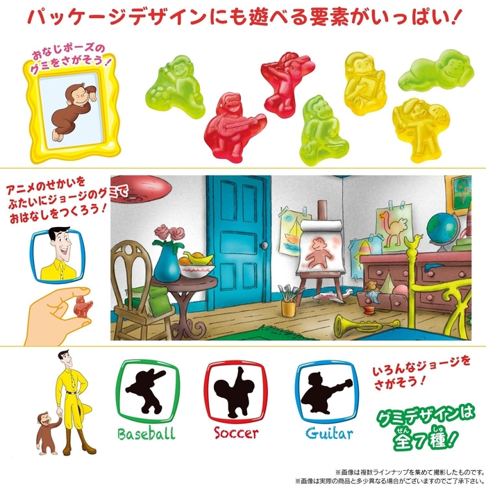 パッケージデザインにも遊べる要素がいっぱい!