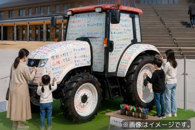 寄せ書きトラクター