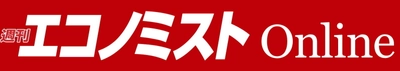 「週刊エコノミストOnline」 2カ月無料キャンペーンが11月1日開始　 「ウォール・ストリート・ジャーナル日本版」も読める！