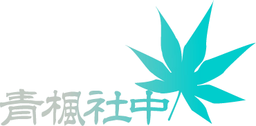 青楓社中　婚活支援スクール