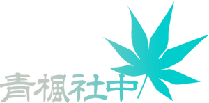 青楓社中　婚活支援スクール