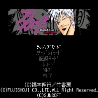 「パチスロアカギ」 ゲームタイトル画面