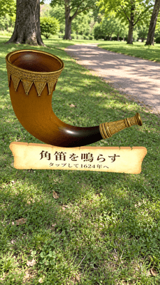 AR体験イメージ(2)