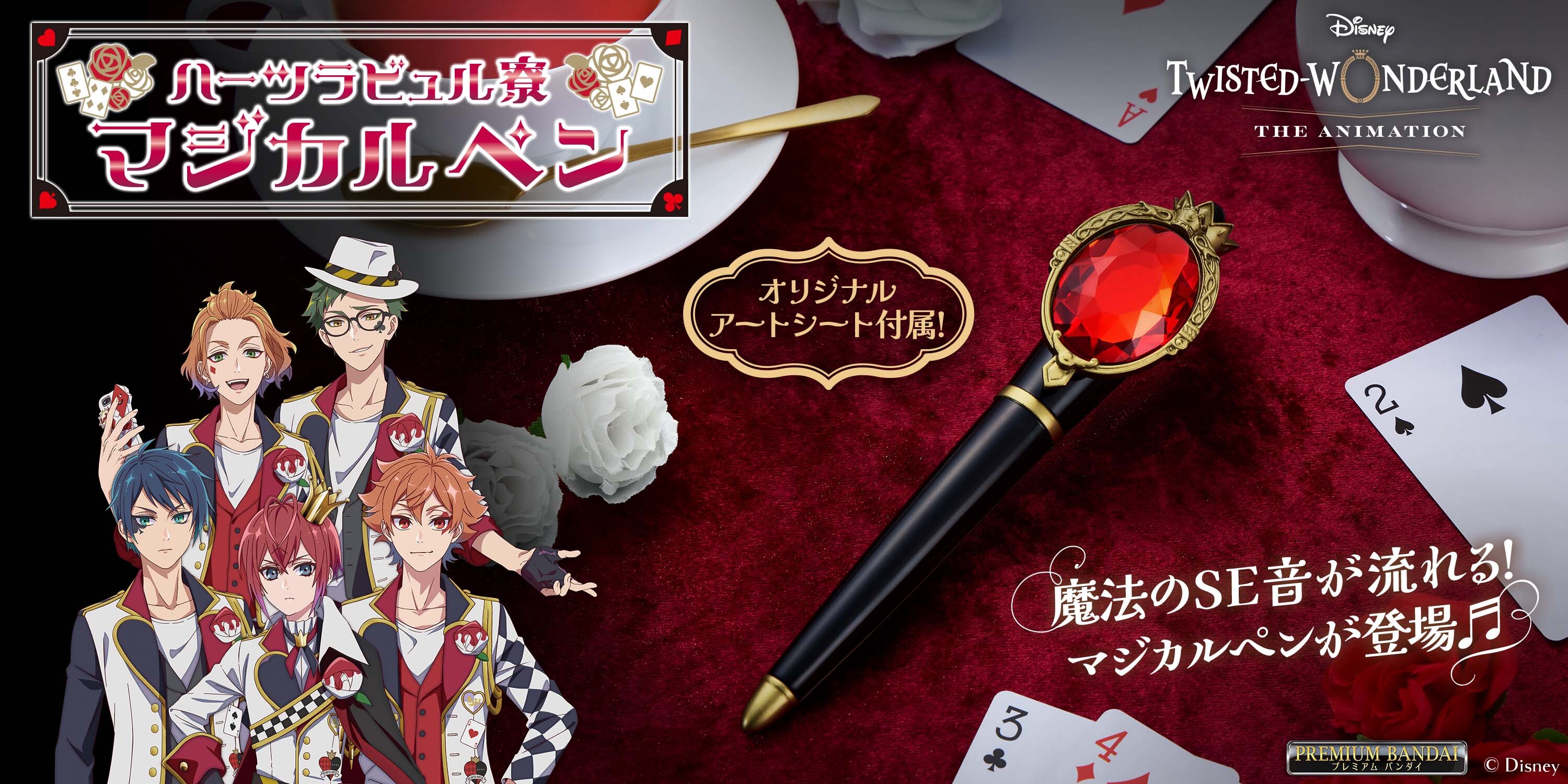 ドンジャラNEOシリーズに 『あんさんぶるスターズ！！』が登場