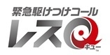 レスQ商品ロゴ