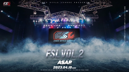 フリースタイルのプロリーグ化を掲げるFSL第2回大会 『FSL VOL.2』 プラチナスポンサーにホワイトニングサロンの「ecxia」が就任！ 〜2023年4月10日（月）に開催〜