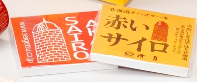 赤いサイロのメモ帳