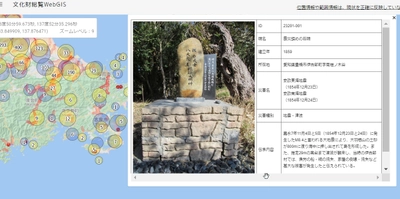 [文化財総覧WebGIS]静岡県・岐阜県のCS立体図追加および自然災害伝承碑のポップアップ表示