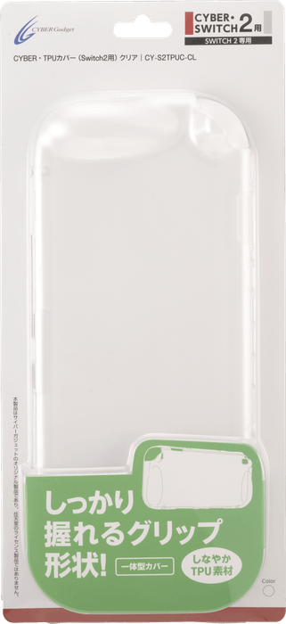 『CYBER・TPUカバー(Switch2用)』クリア