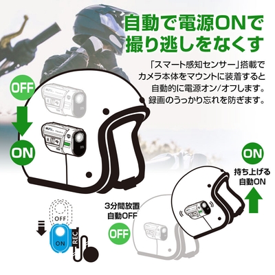 自動電源ON「スマート感知センサー」