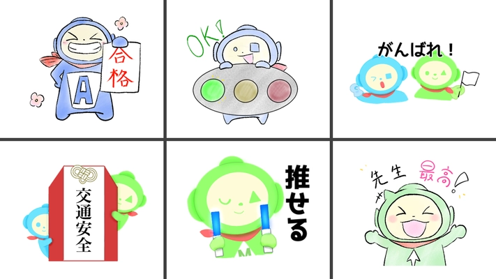 コロナ禍でも高校生に活躍の場を作りたい！ 三重県通学制入校生数NO.1の自動車学校と県立高校デザイン科の コラボによるオリジナルLINEスタンプが10月29日(金)にリリース