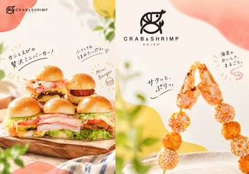 香住蟹を扱う水産会社が、新テイクアウト店 「CRAB & SHRIMP」を10/15(木)に 兵庫・城崎温泉にオープン！ 漁港から直送の香住蟹を使った贅沢ハンバーガーなどを開発
