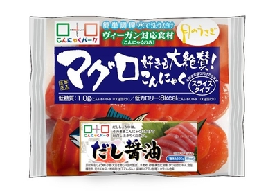 月のうさぎ マグロ好きも大絶賛こんにゃく(だし醤油)