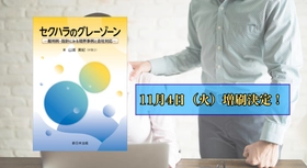 ご購読者専用ダウンロード対象書籍！】 加除式書籍「明解 内容証明