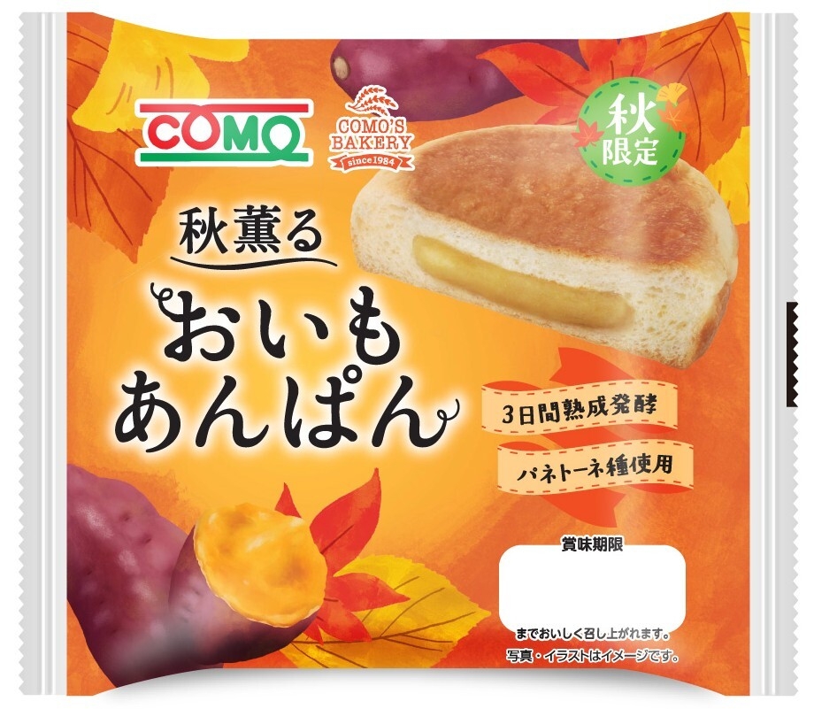 おいもあんぱん