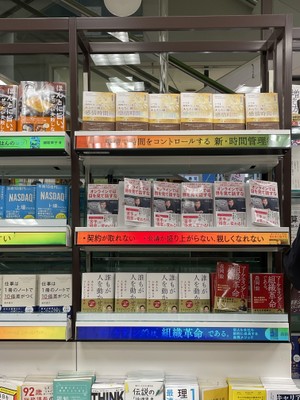 ジュンク堂書店 池袋本店陳列