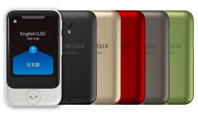 “夢のAI通訳機”が追加機能でさらに便利に！ 本日発売の「POCKETALK（ポケトーク）S」 ジェネシスHDが製造を受託