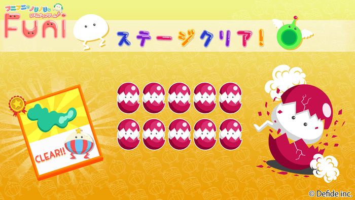 ステージクリア!