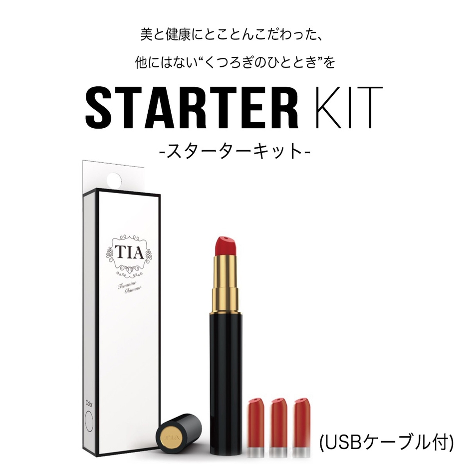 TIA(スターターキット)