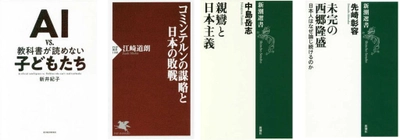 第２7回「山本七平賞」最終候補作決定のお知らせ