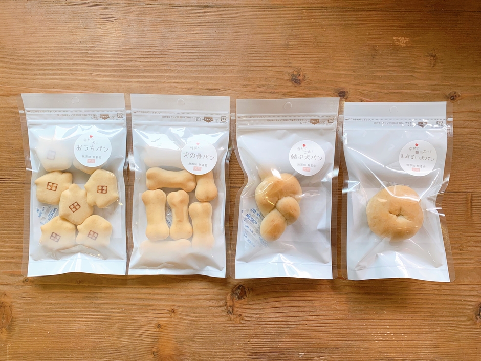 犬パン4種類