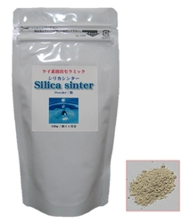 ケイ素鉱物を特殊加工し飲食可能にした 『シリカシンターパウダー』でウイルス不活化を実証！