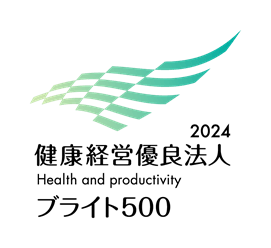 健康経営優良法人2024(ブライト500)