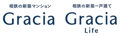 「グレーシア」ブランドをリニューアル【相鉄不動産】