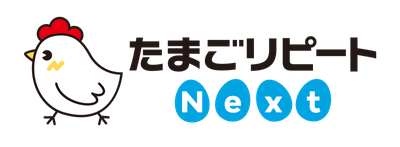 たまごリピートNextロゴ