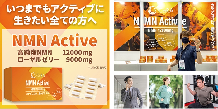 CaRA NMN Active
