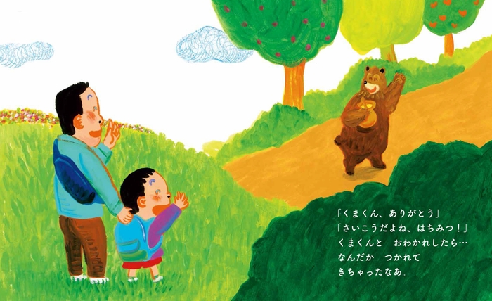 みんなありがとう ページ紹介(2)