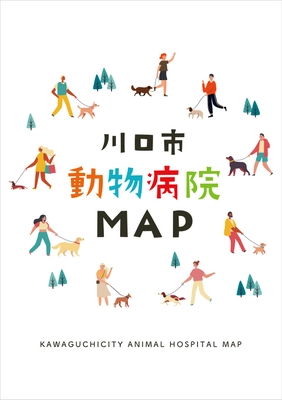 ペットリフォーム事業などを展開するセラフ榎本、 川口市動物病院MAP第3版を発行＆各行政施設に設置