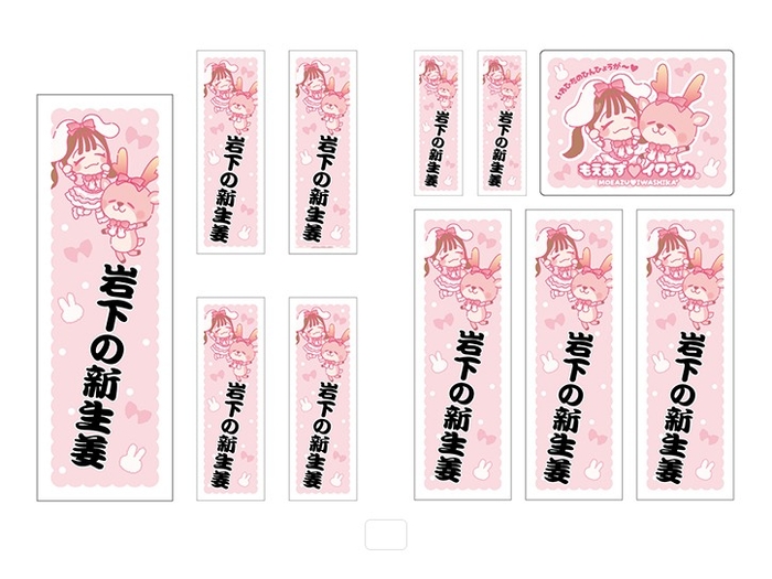 印刷イメージ（縦書き／勘亭流）