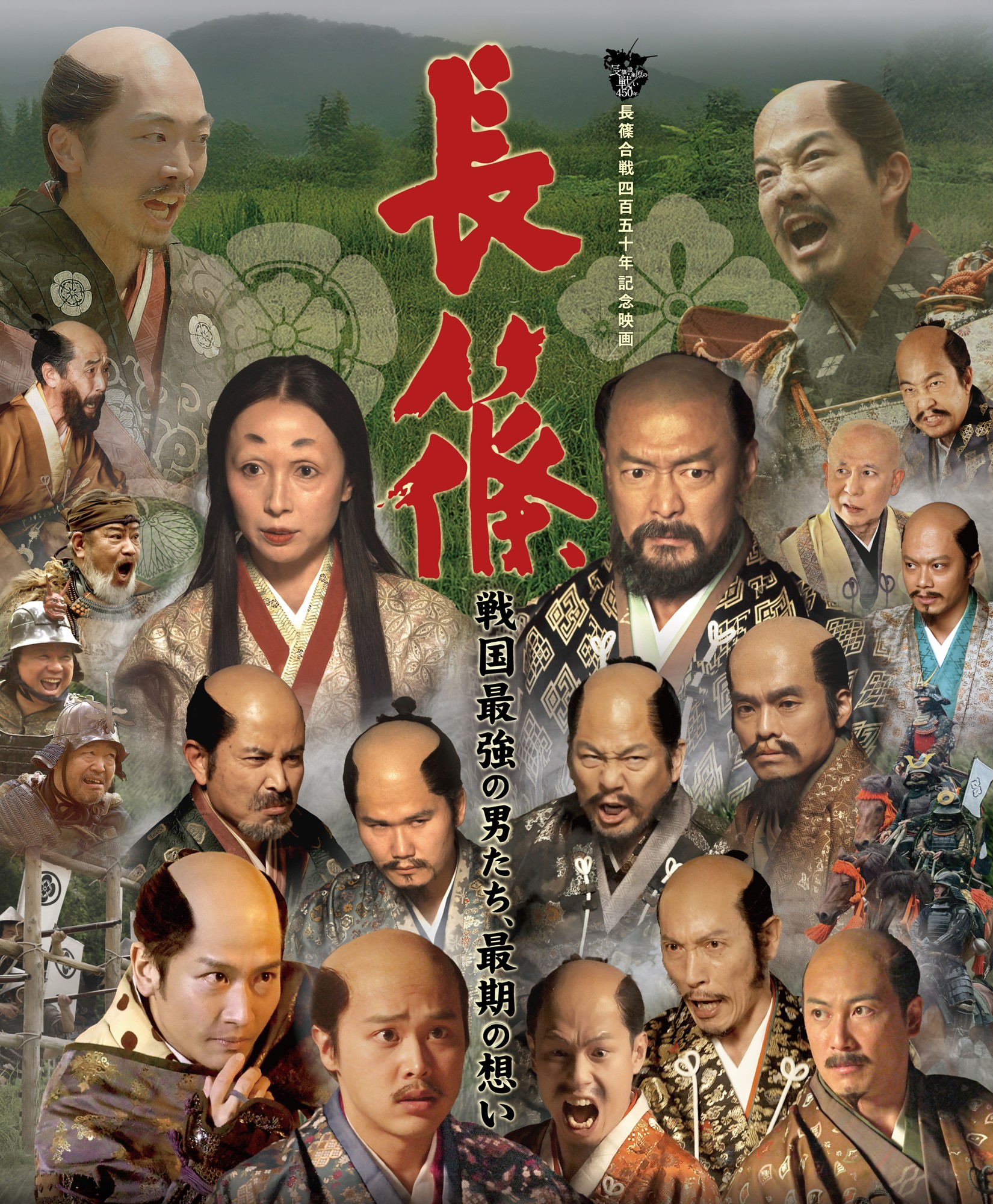 長篠合戦450年記念映画『長篠』
2026年4月17日(金)より池袋シネマ・ロサほか全国順次公開!