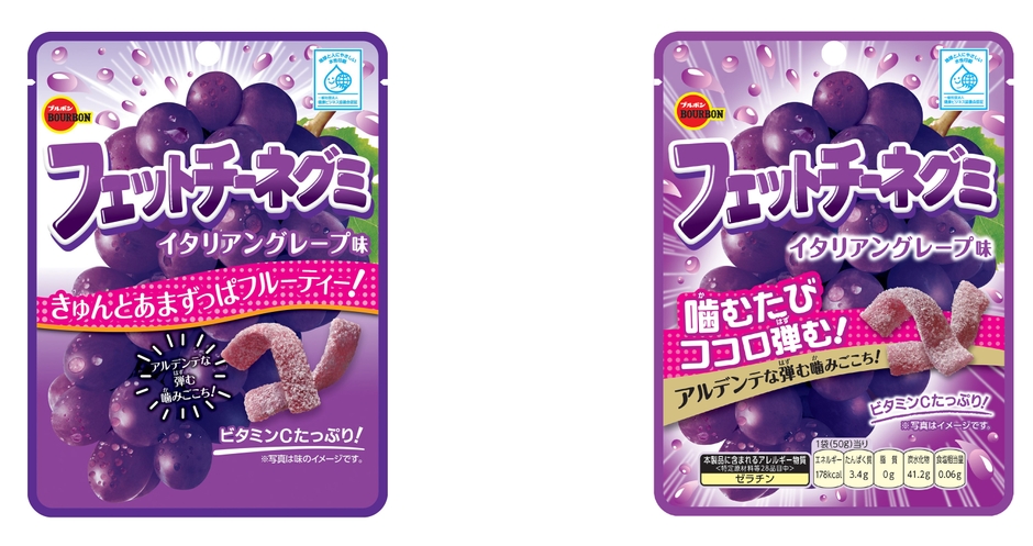 左:旧パッケージ/右:新パッケージ
