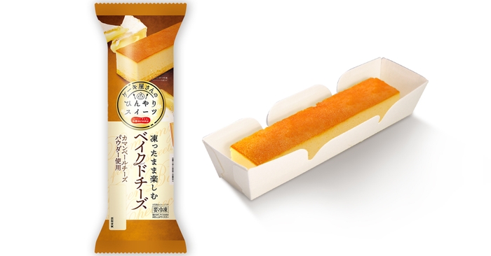 ケーキ屋さんのひんやりスイーツ「凍ったまま楽しむ ベイクドチーズ」