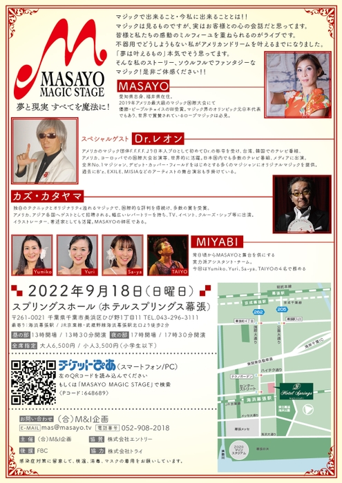 チラシ 裏