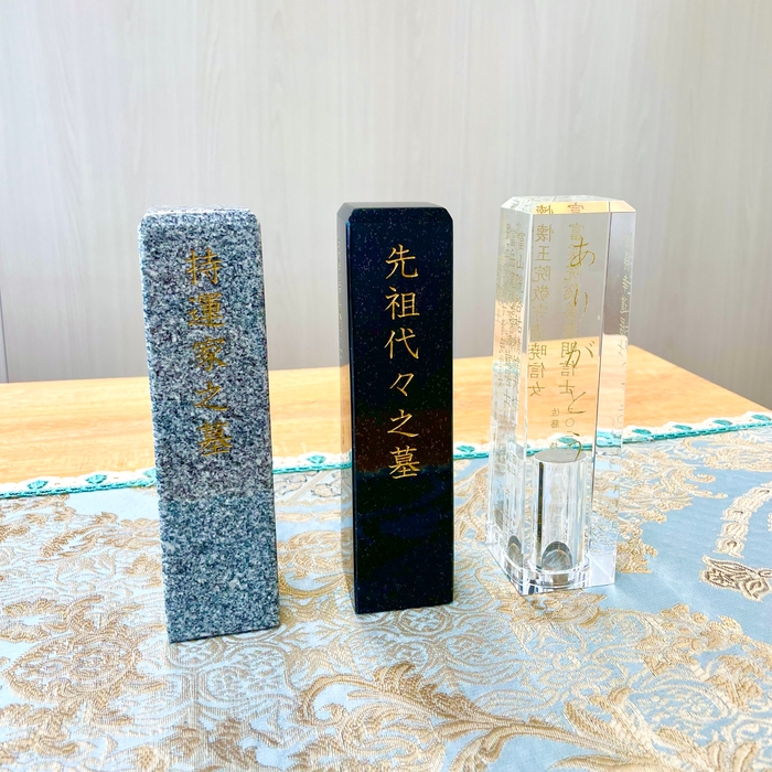 墓石3種