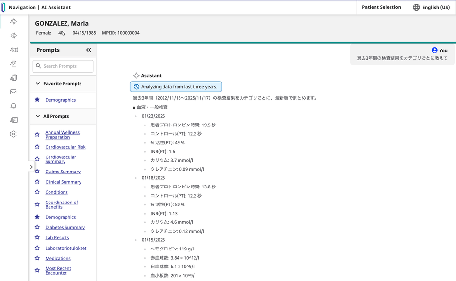 HealthShareAIAssistant画面イメージ_過去の検査結果