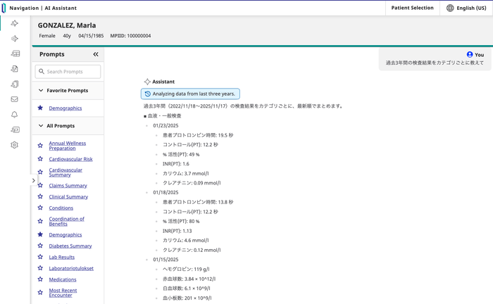 HealthShareAIAssistant画面イメージ_過去の検査結果