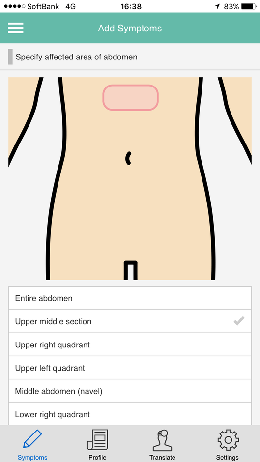 症状選択ページ