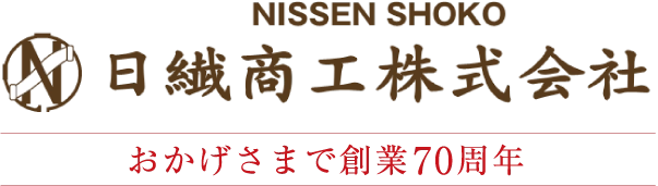 日繊商工株式会社