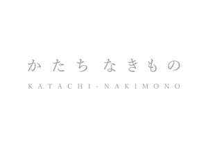 株式会社かたちなきもの